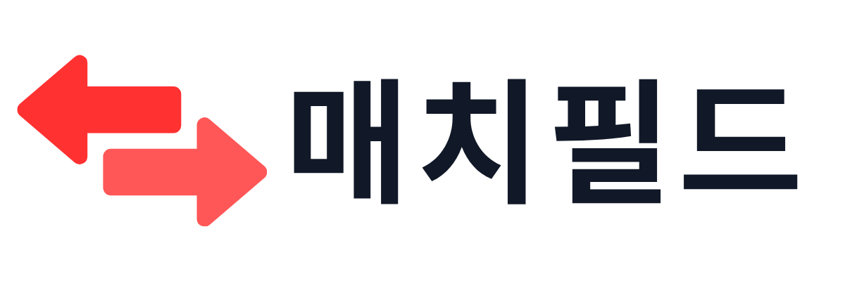 매치필드