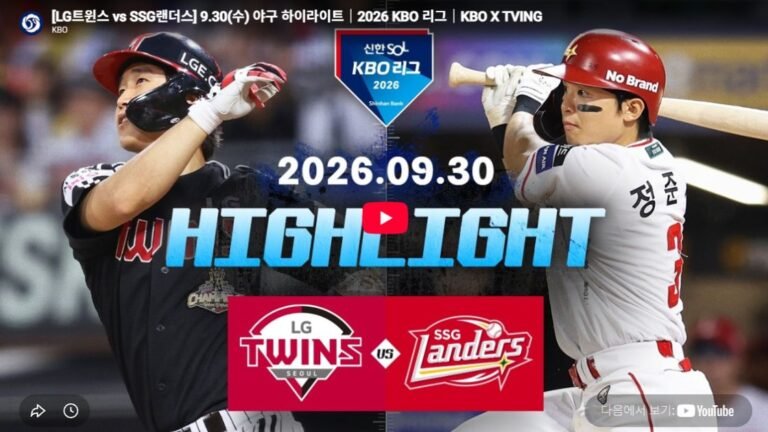 LG트윈스 vs SSG랜더스 하이라이트