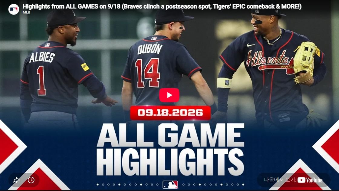 2026년 9월 19일 MLB 전 경기 하이라이트