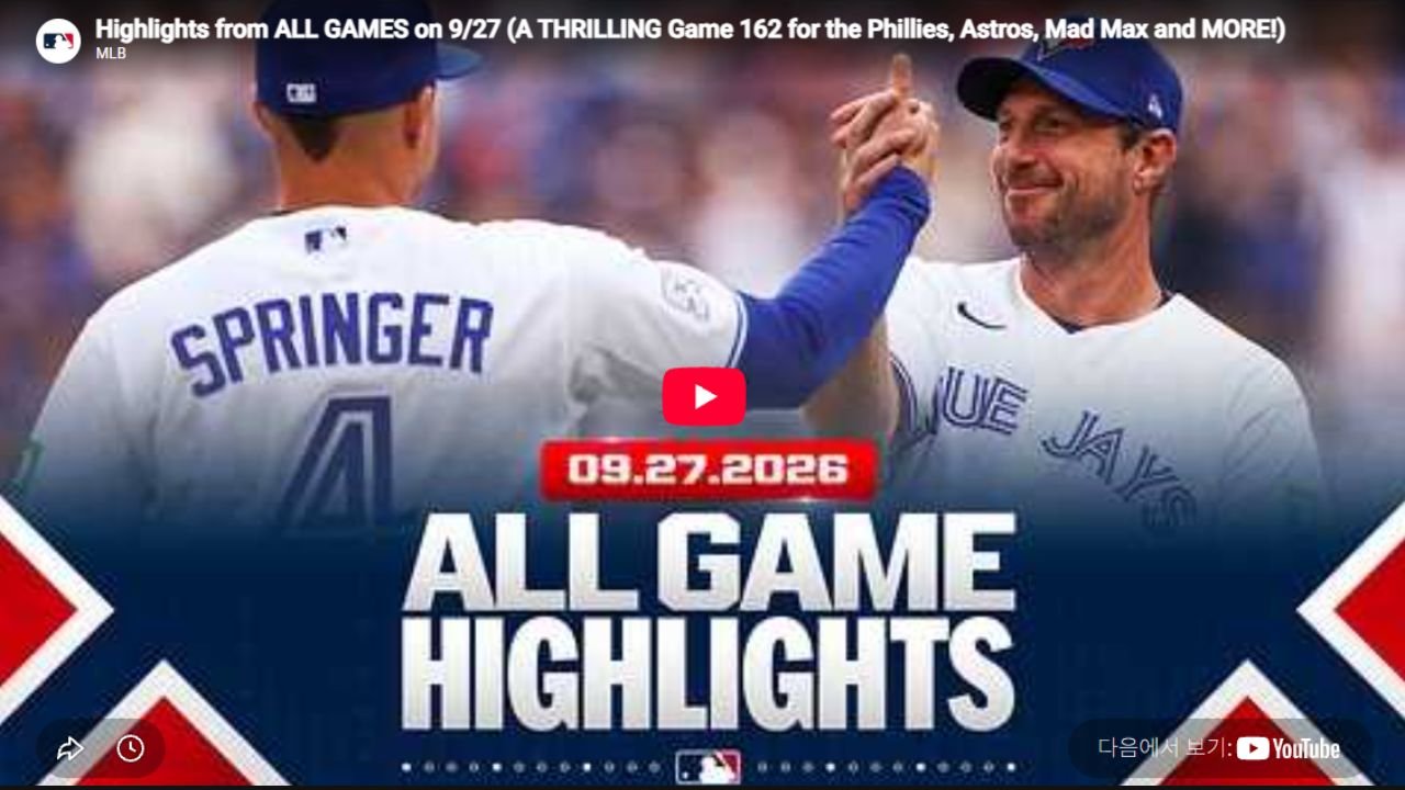 2026년 9월 28일 MLB 전 경기 하이라이트