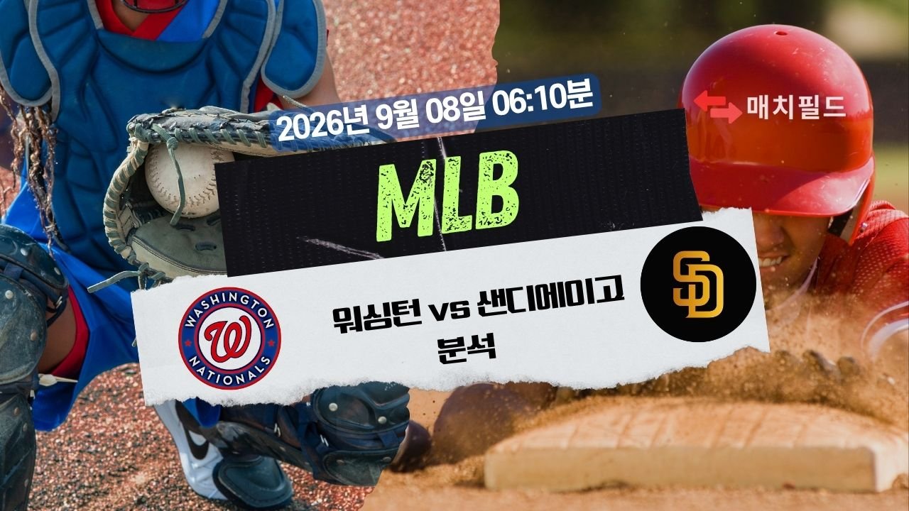 mlb2026-09-08-washington-vs-san-diego