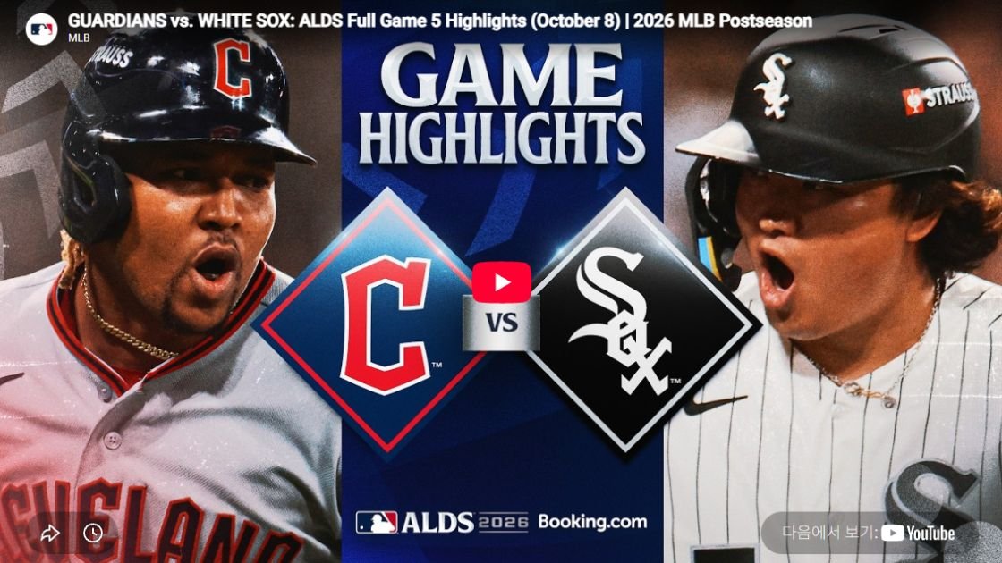 클리블랜드 vs 시카고W ALDS 5차전
