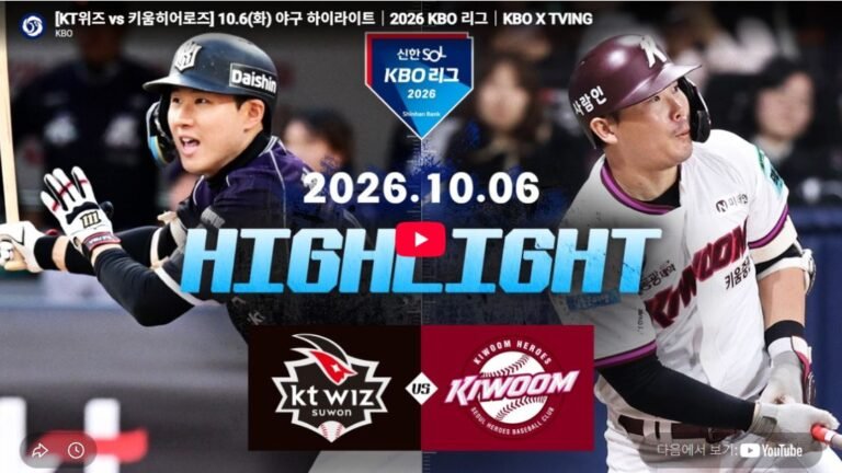 KT 위즈 vs 키움 히어로즈
