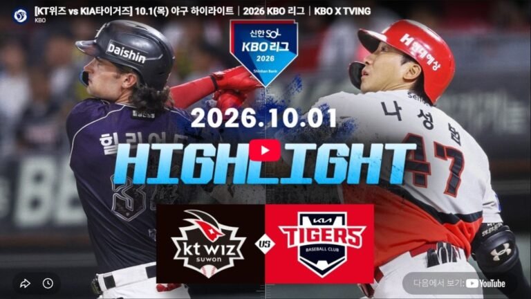 KT위즈 vs KIA타이거즈 하이라이트