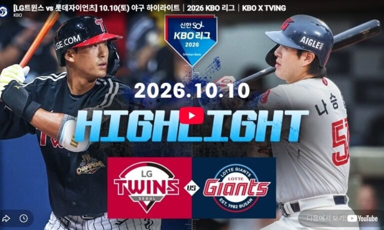 LG 트윈스 vs 롯데 자이언츠