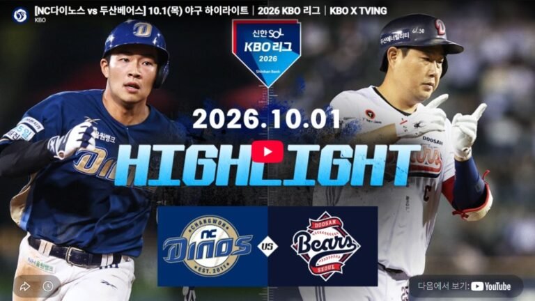 NC다이노스 vs 두산베어스 하이라이트
