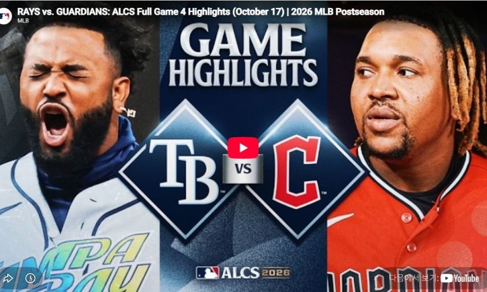 탬파베이 vs 클리블랜드 ALCS 4차전