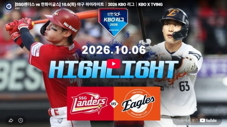 SSG 랜더스 vs 한화 이글스