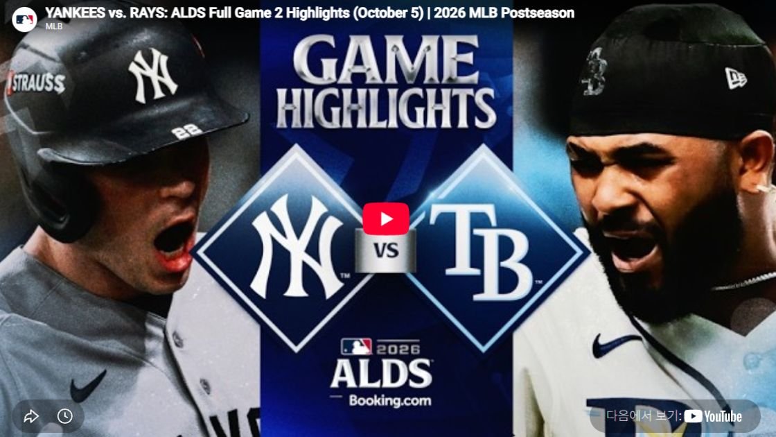 뉴욕Y vs 탬파베이 ALDS 2차전